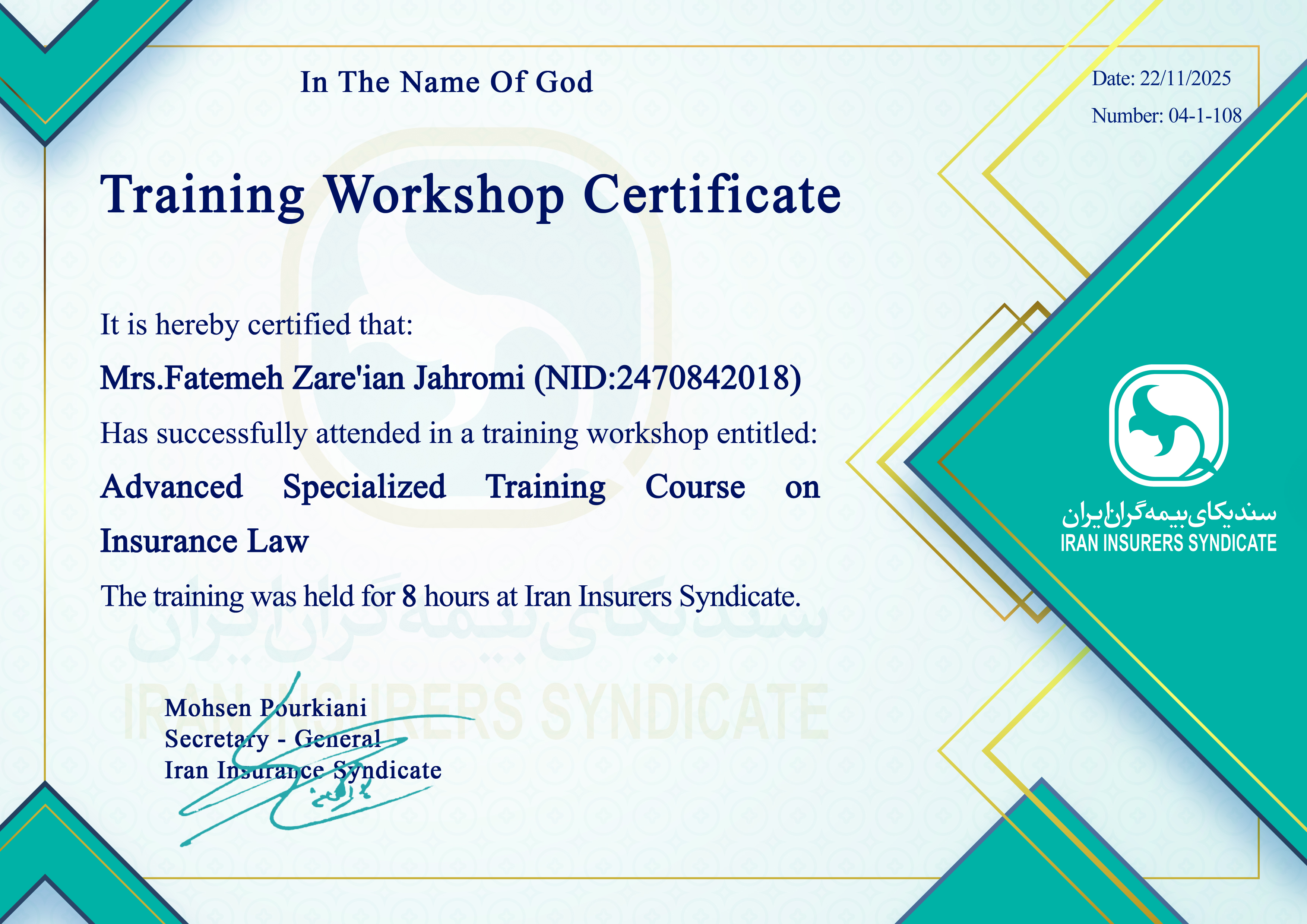 دوره آموزشی تخصصی و پیشرفته حقوق بیمه 108-1-04