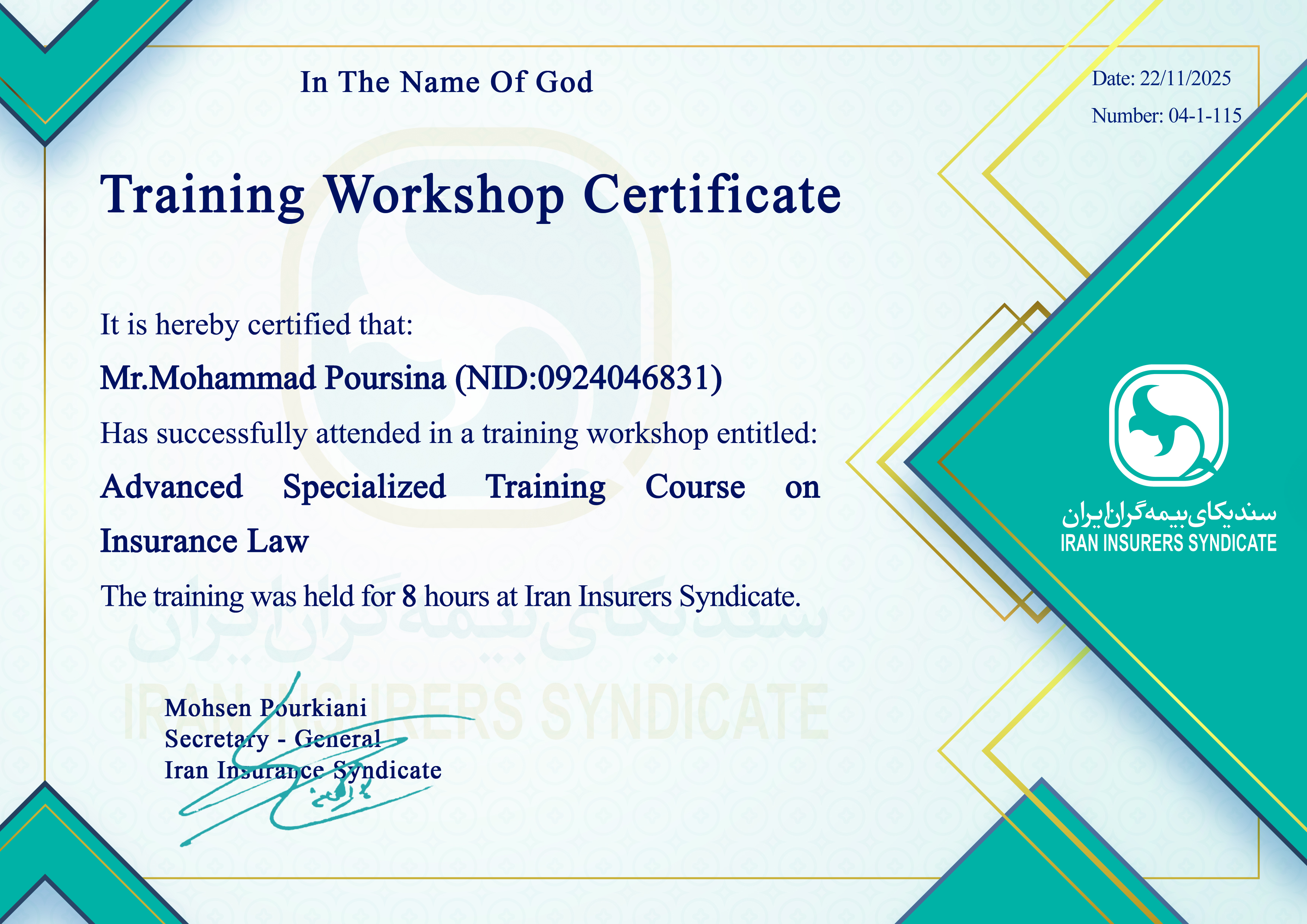 دوره آموزشی تخصصی و پیشرفته حقوق بیمه 115-1-04