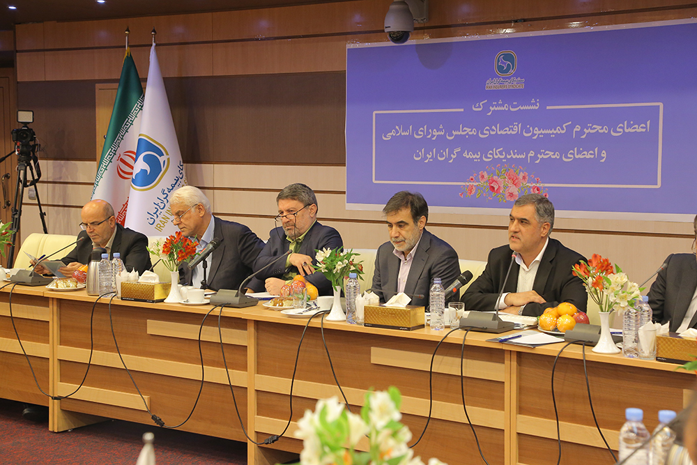 نشست مشترک  اعضای کمیسیون اقتصادی مجلس و اعضای سندیکای بیمه گران ایران