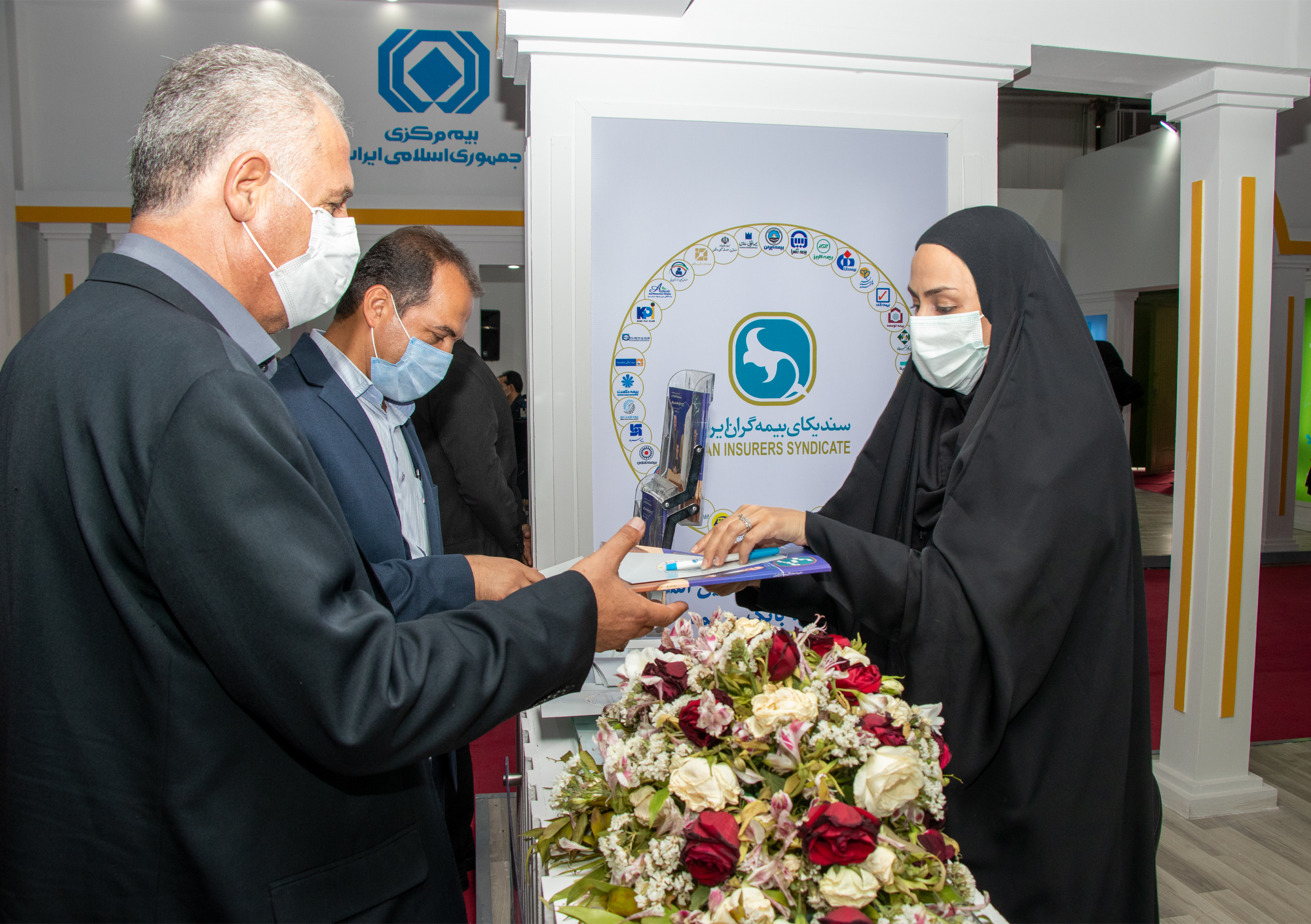 چهاردهمین نمایشگاه بین المللی بانک، بورس و بیمه
