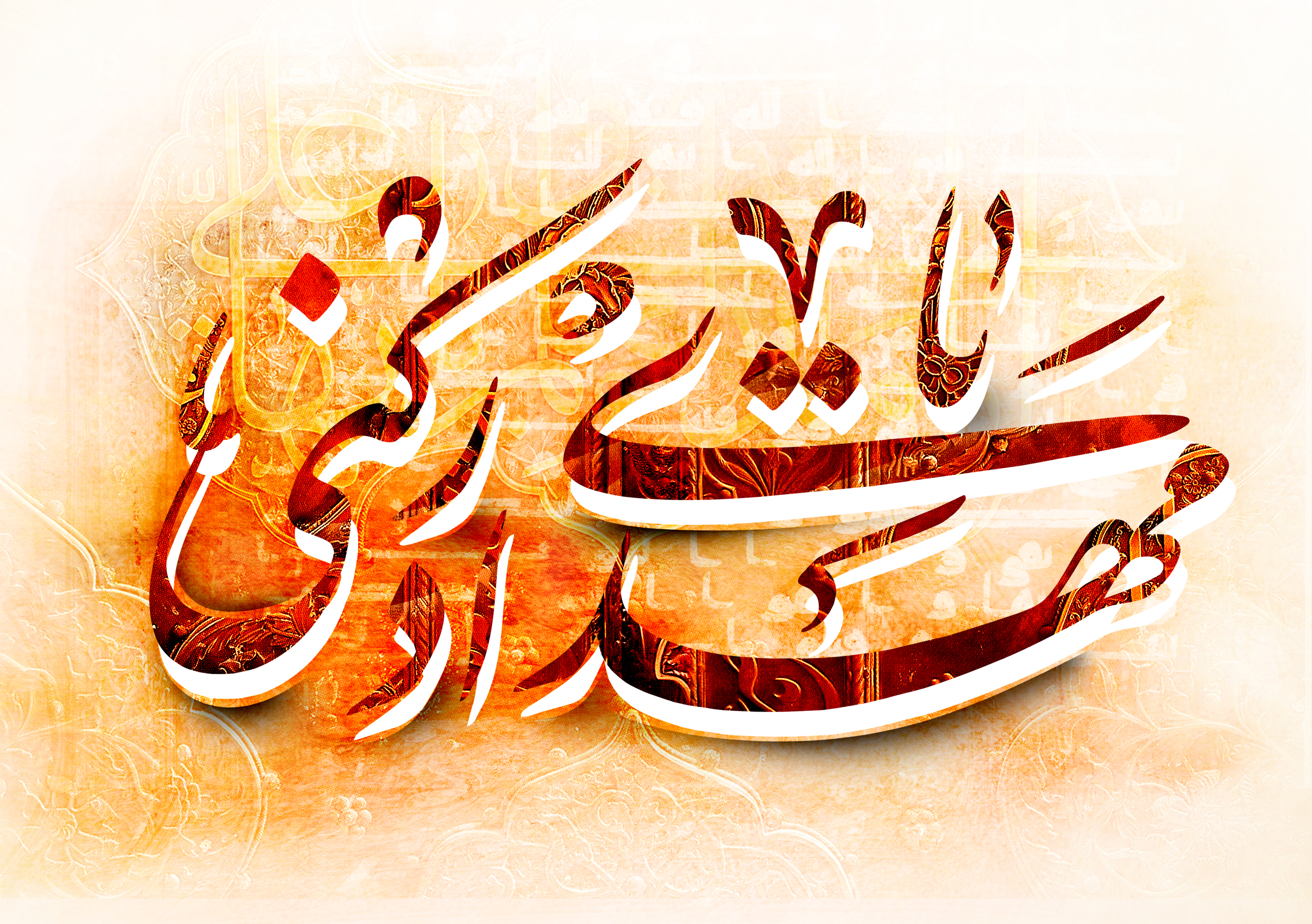 میلاد حضرت ولیعصر(عج)