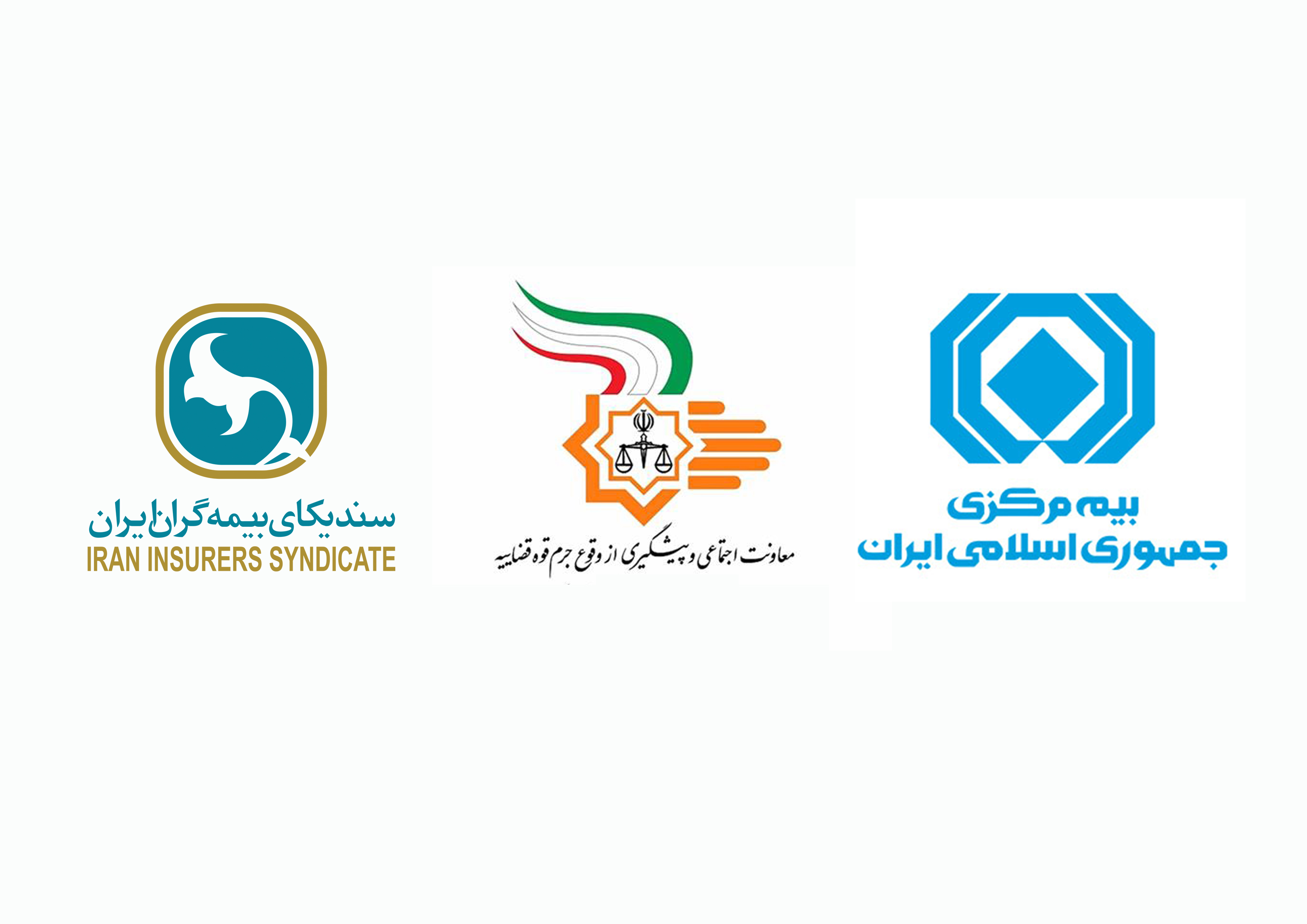 بررسی موضوع تشکیل مجتمع های قضایی تصادفات رانندگی و امور بیمه ای  با حضور مدیران ارشد قوه قضائیه و صنعت بیمه