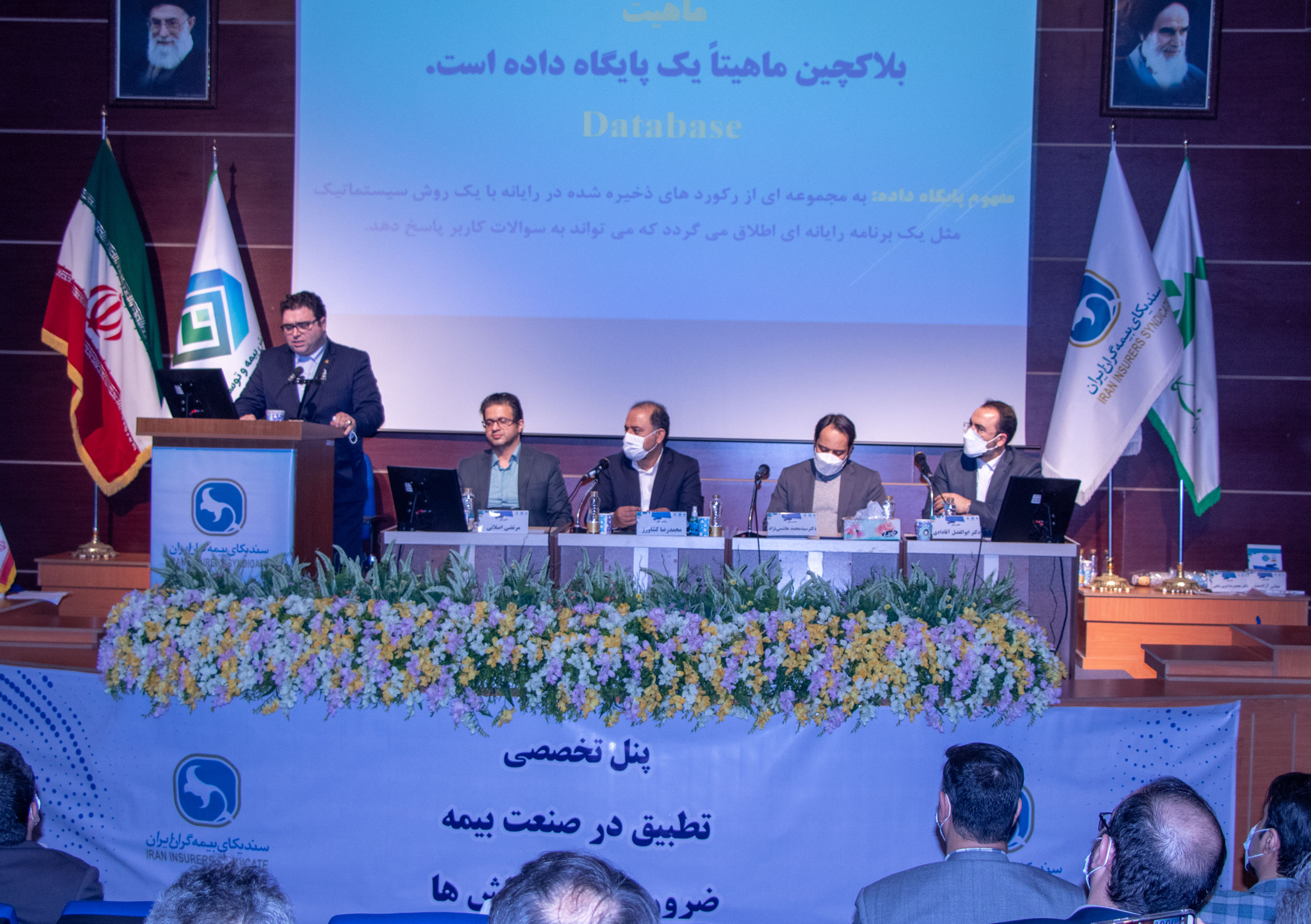 برگزاری پنل تخصصی تطبیق در صنعت بیمه؛ ضرورت ها و چالش ها