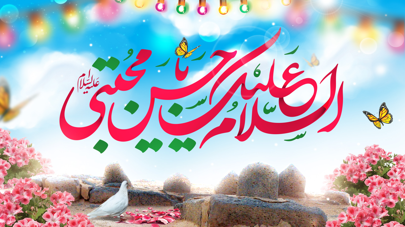 ولادت امام حسن مجتبی(ع)