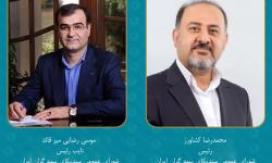 انتخاب رئیس و نایب رئیس شورای عمومی سندیکای بیمه گران ایران
