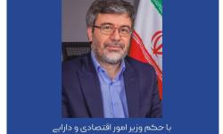 مدیرعامل بیمه ایران منصوب شد