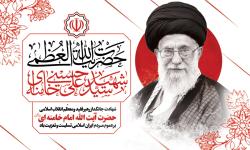 پیام تسلیت دبیرکل سندیکای بیمه‌گران ایران در پی شهادت رهبر معظم انقلاب اسلامی