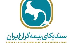 برگزاری سومین جلسه ستاد بحران صنعت بیمه با محوریت الزامات امنیت سایبری