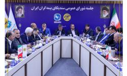سیصدونهمین جلسه شورای عمومی سندیکای بیمه‌گران ایران برگزار شد