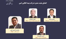 خوش کیش مدیرعامل بیمه اتکایی امین شد